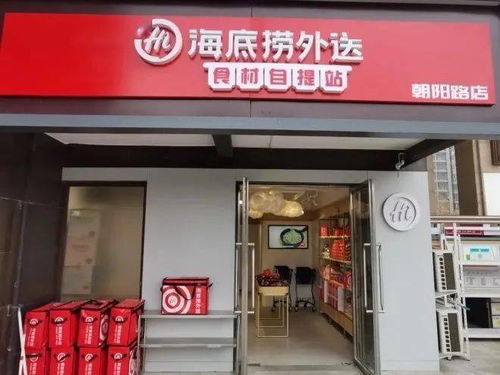 一周零售熱點 海底撈開火鍋食材超市 沃爾瑪出售日本連鎖超市西友85 股份 亞馬遜線上藥店姍姍來遲,向藥房宣戰...